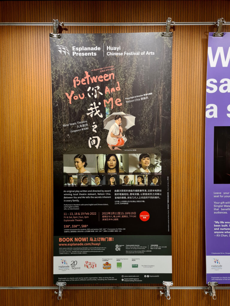 Brands Commissions for Between You And Me Title Calligraphy by Ryan Loi