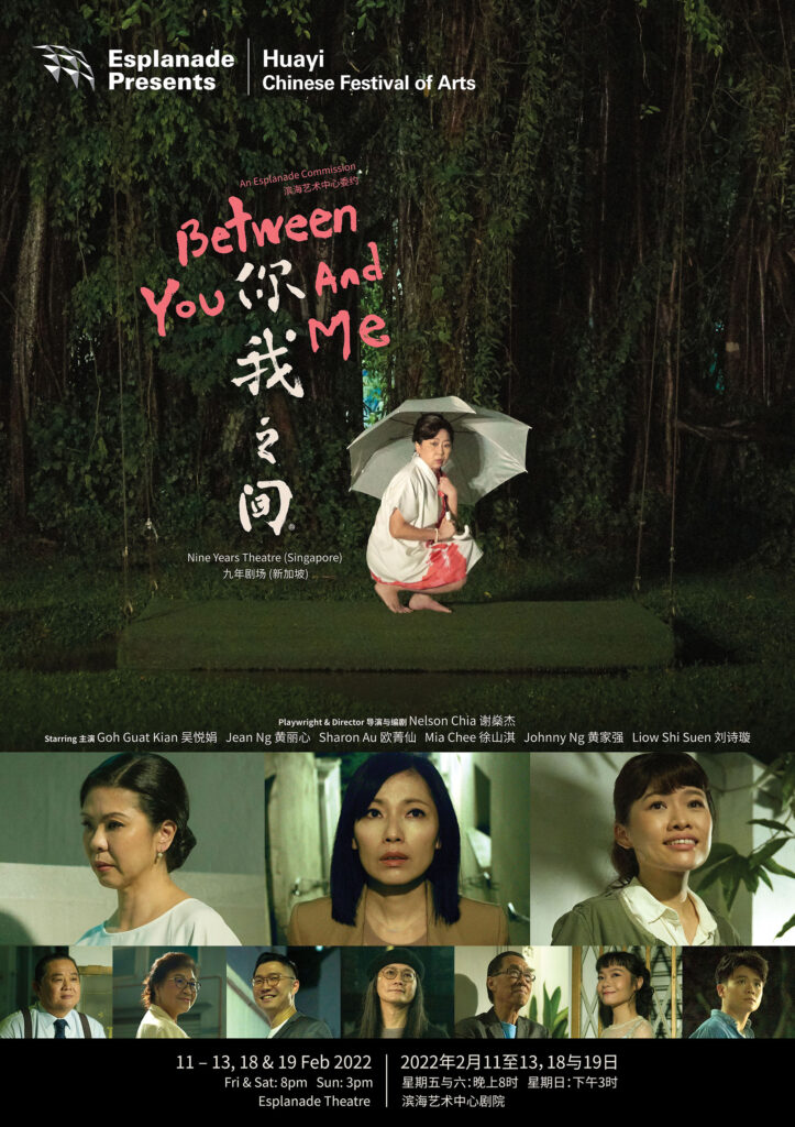 Brands Commissions for Between You And Me Title Calligraphy by Ryan Loi