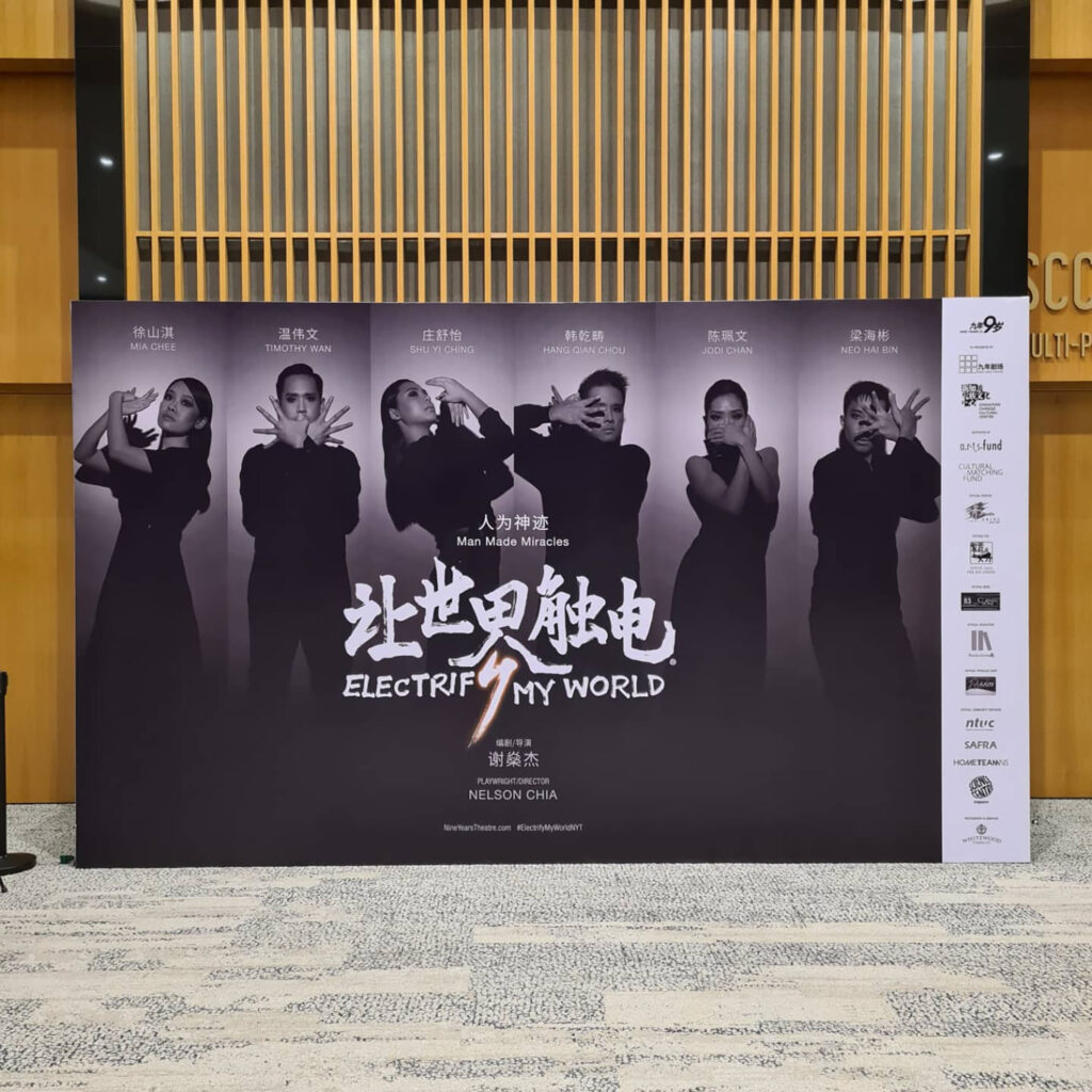 Ryan Loi Title Calligraphy for Theatre Show Electrify My World