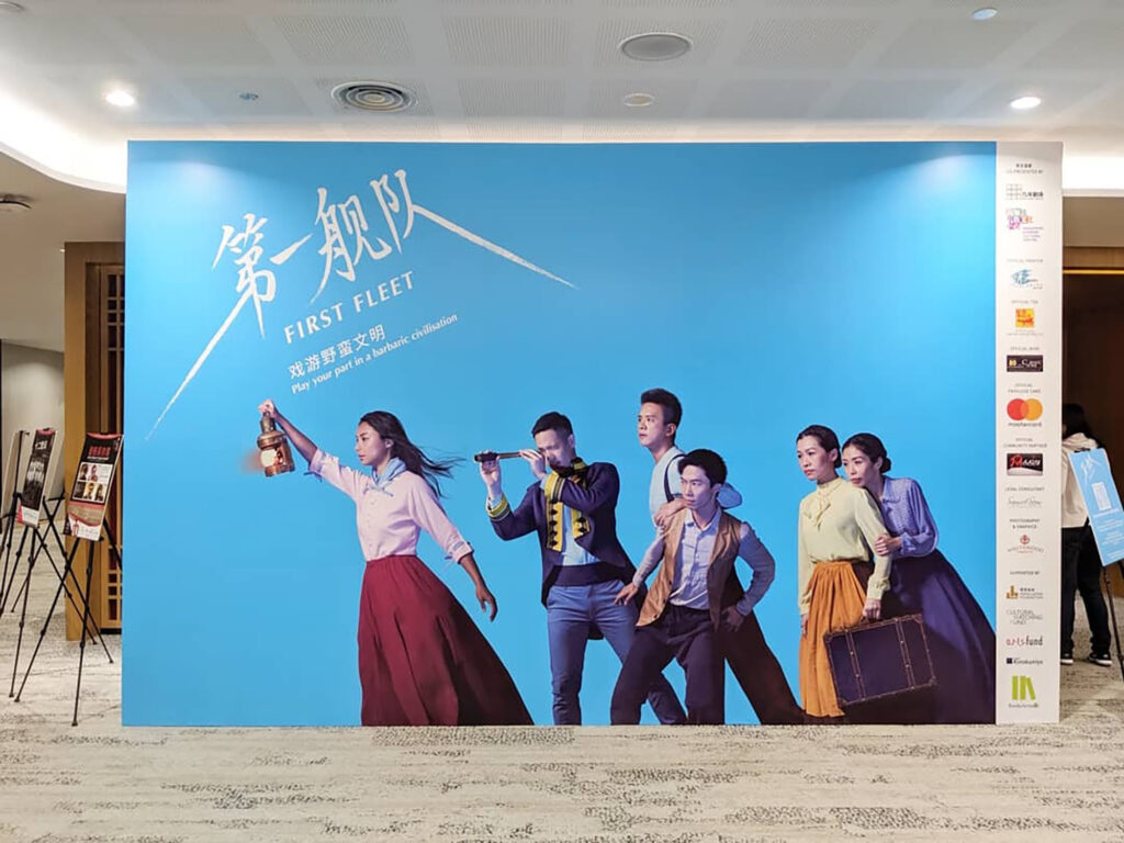 Ryan Loi Title Calligraphy for Theatre Show First Fleet