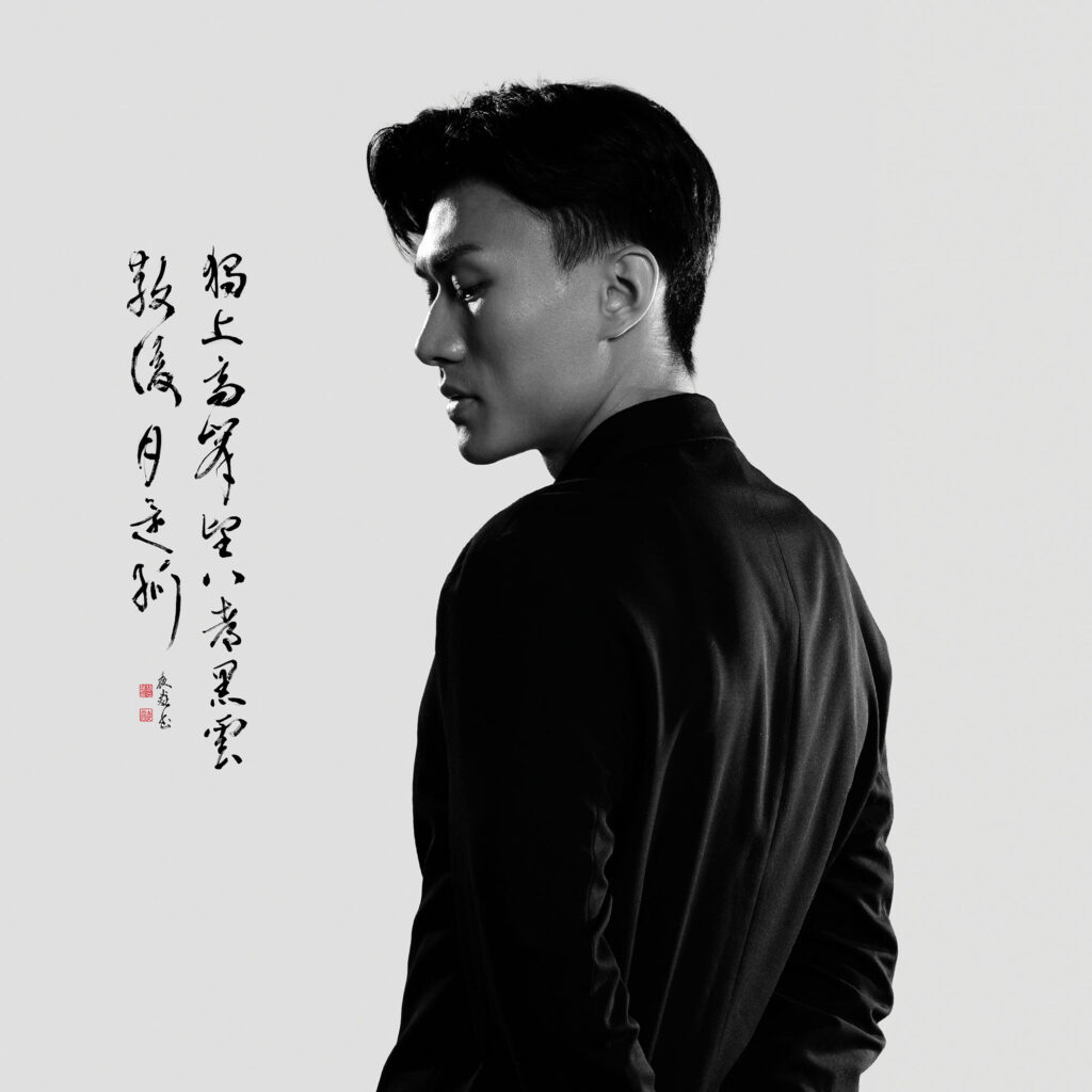 Ryan Loi Title Calligraphy for Theatre Show Immortal Variables