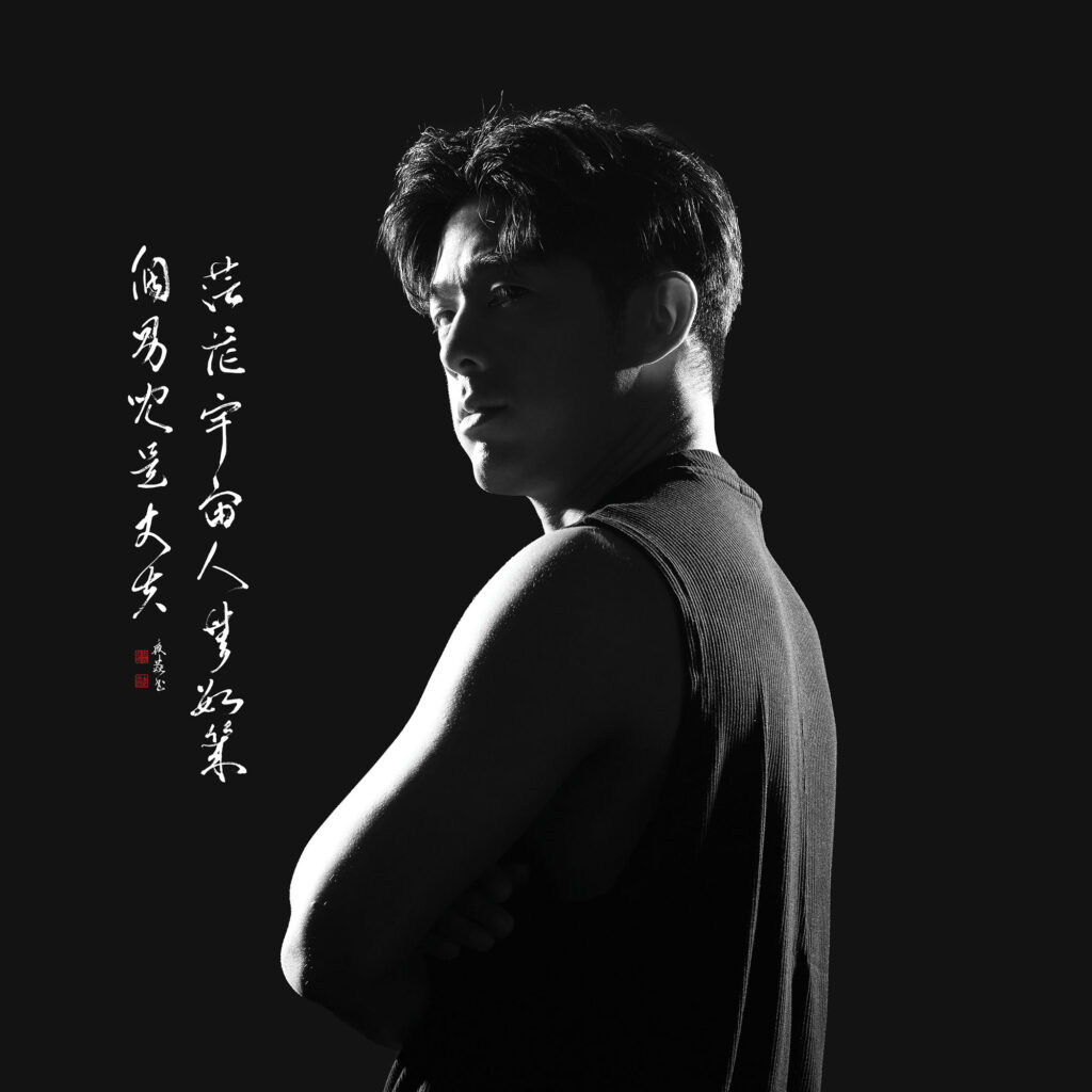 Ryan Loi Title Calligraphy for Theatre Show Immortal Variables