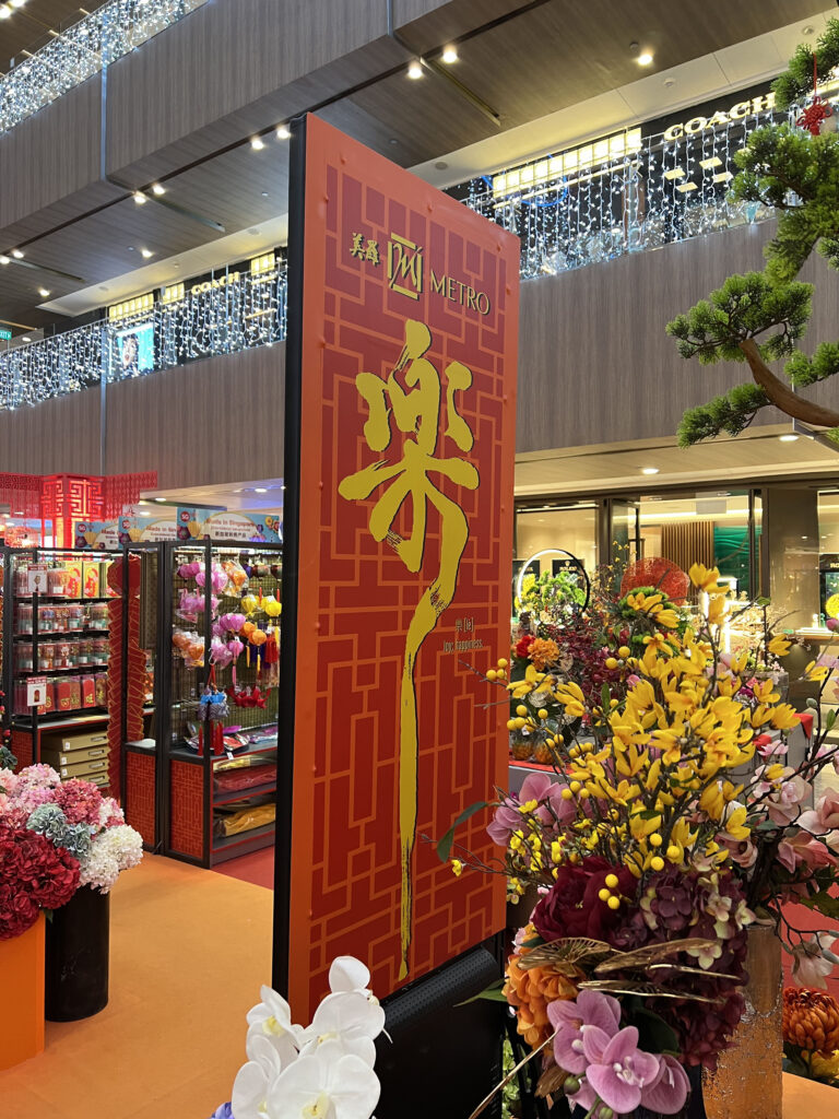 Ryan Loi Calligraphy for Brand Commissions Metro