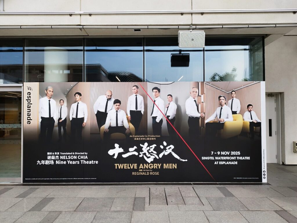Brands Commissions for Twelve Angry Men Title Calligraphy by Ryan Loi