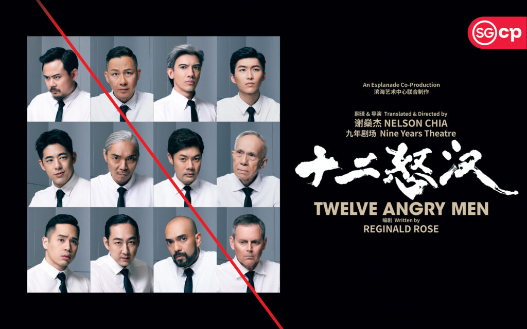 Ryan Loi Title Calligraphy for Twelve Angry Men