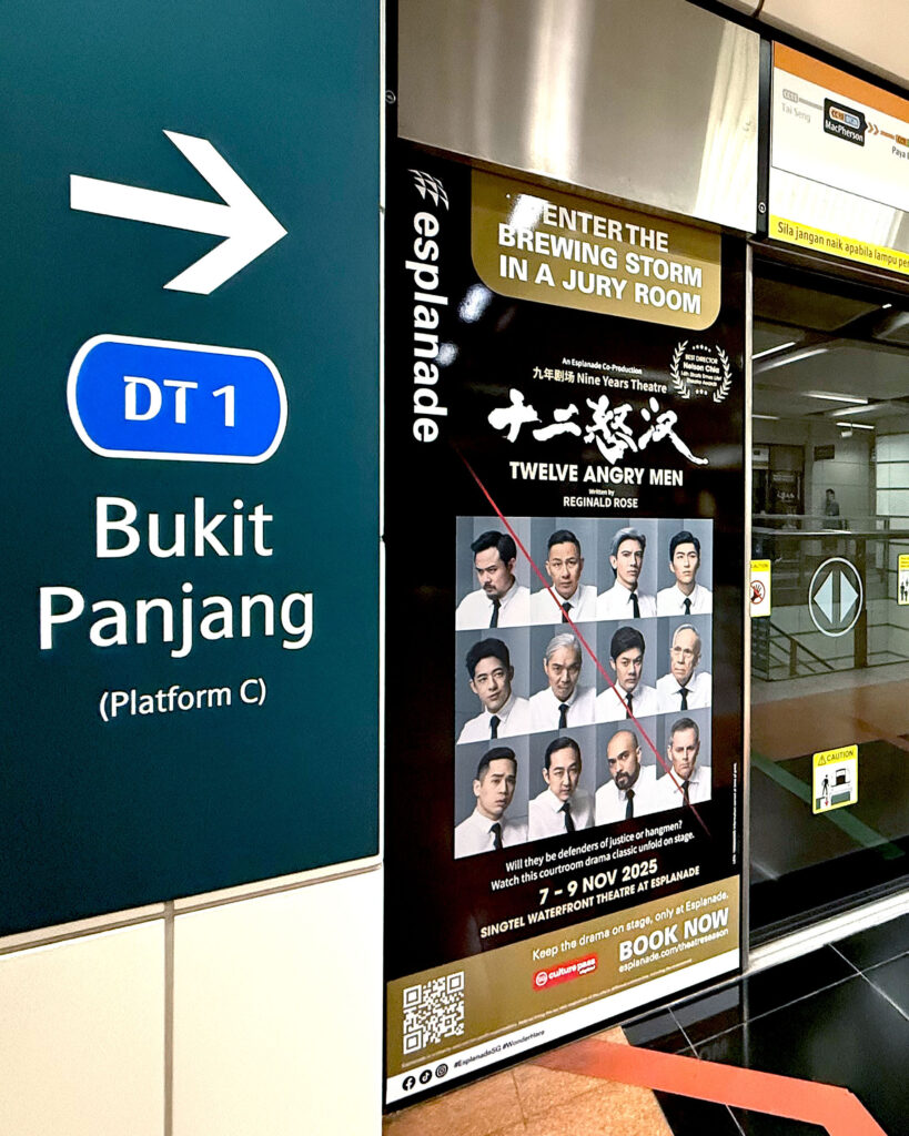 Ryan Loi Title Calligraphy for Twelve Angry Men