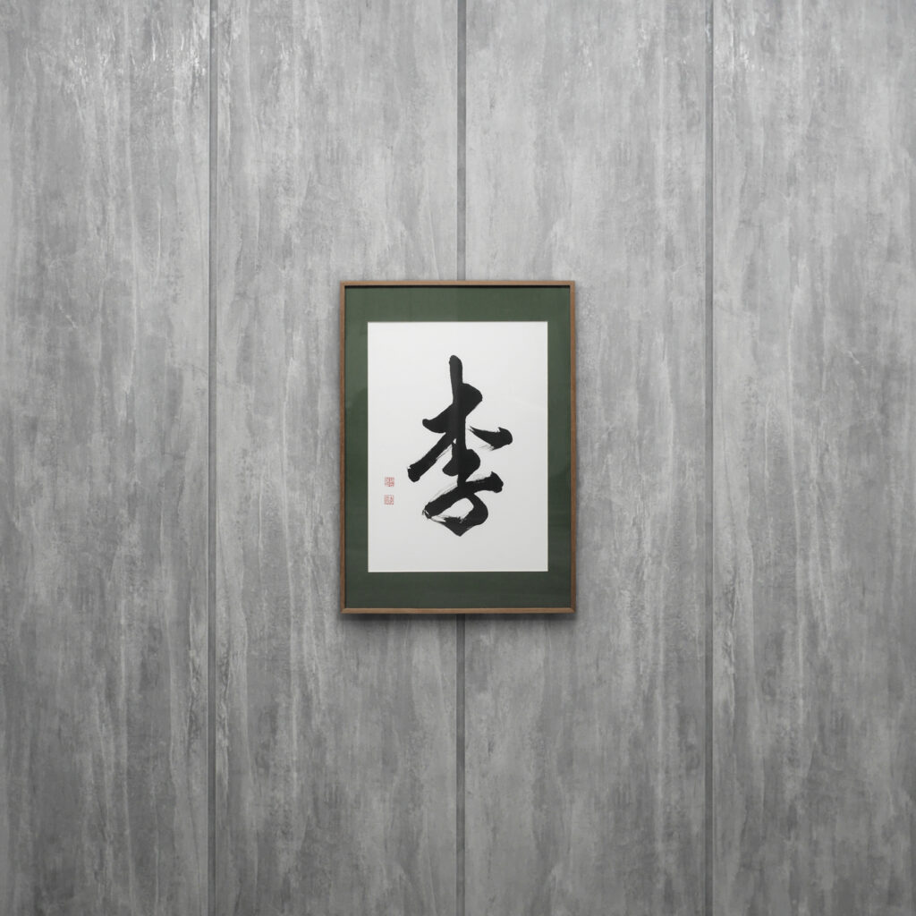 Ryan Loi Calligraphy for Branding Logo Uncle Lee Confectionery