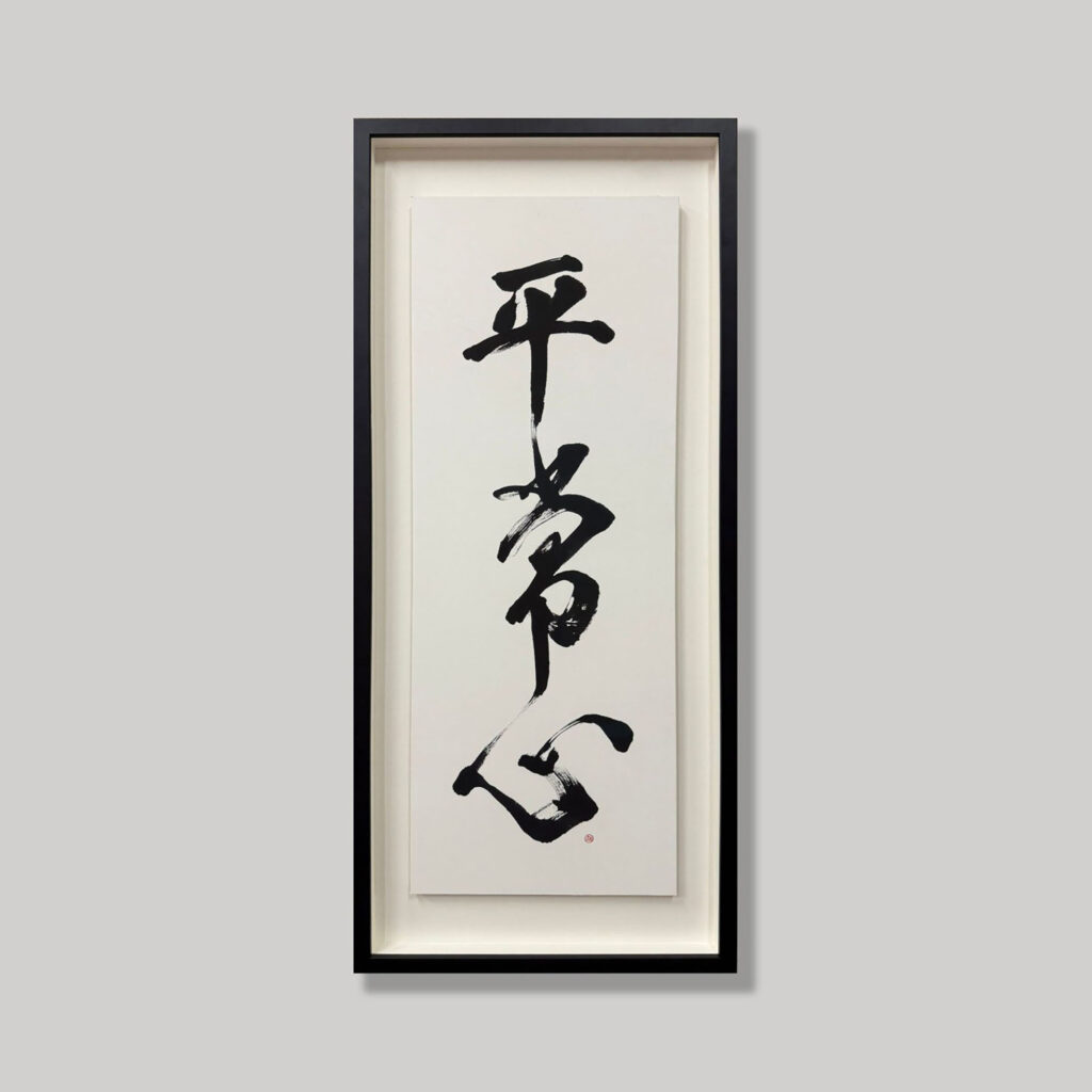 Ryan Loi Calligraphy for Private Collector Singapore