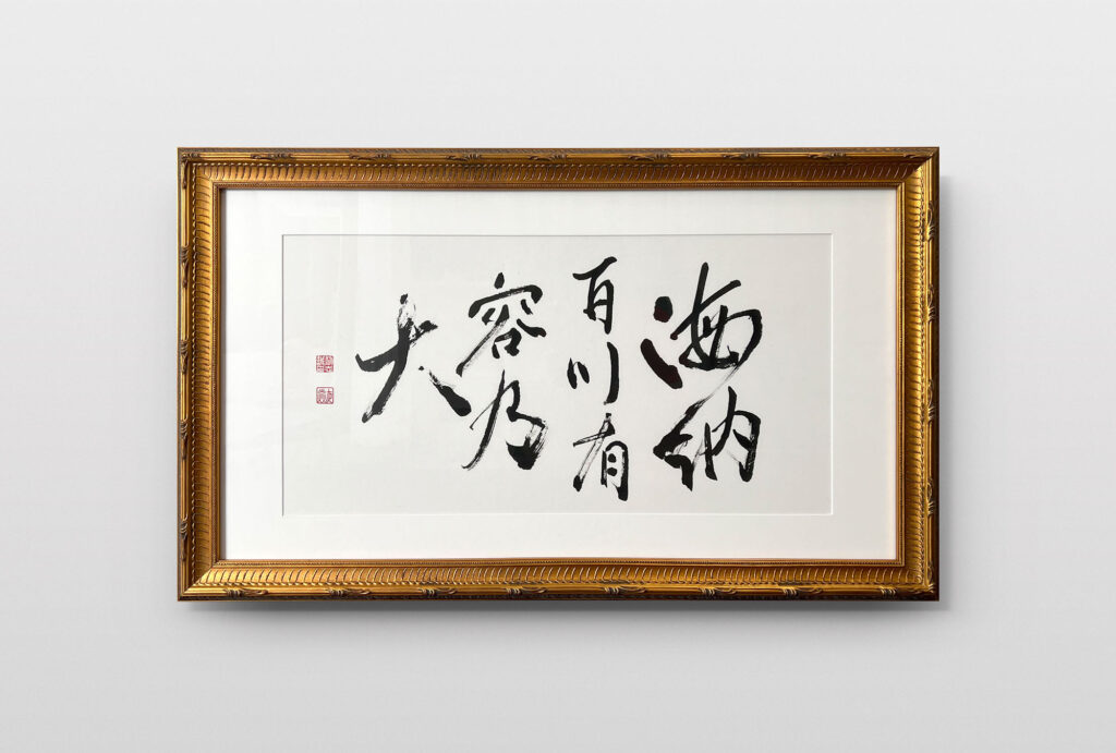 Ryan Loi Commission Calligraphy for National Arts Council Singapore
